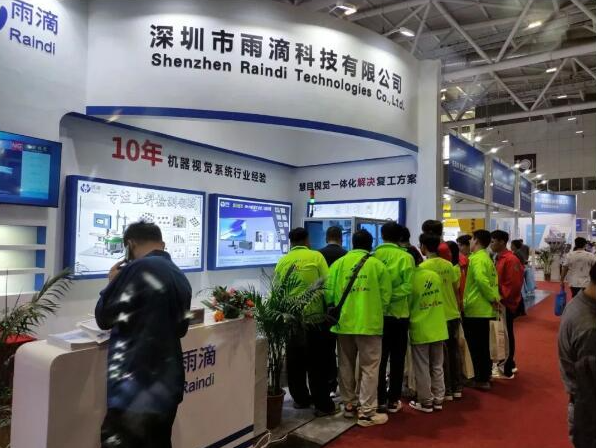 Boosting New Quality Productivity | Raindi's Smart Vision Products Amazingly Appear at DMP Shenzhen Industrial Exhibition